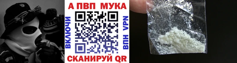 Альфа ПВП СК КРИС  Купить закладки  Когалым 