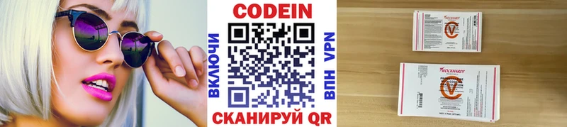 Купить  Когалым  Кодеин Purple Drank 