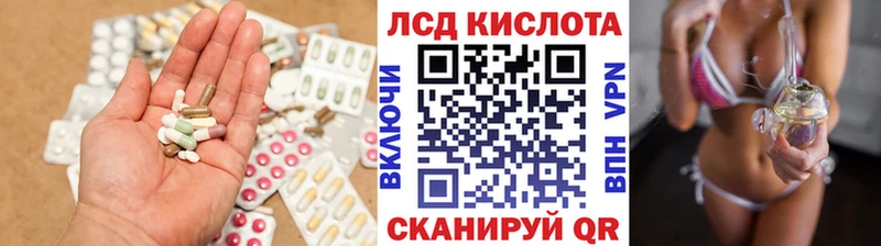 Лсд 25 экстази кислота  Купить  Когалым 