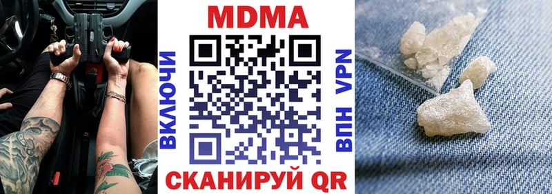 МДМА молли  Купить закладки  Когалым 