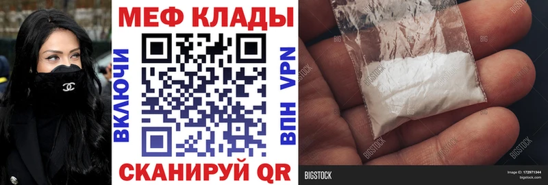 Мефедрон мука  Купить закладки  Когалым 
