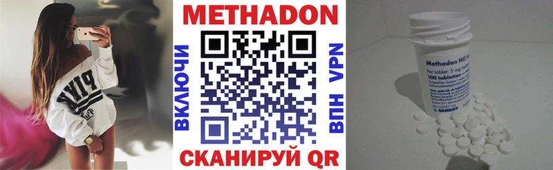 Купить где  Когалым  Метадон VHQ 